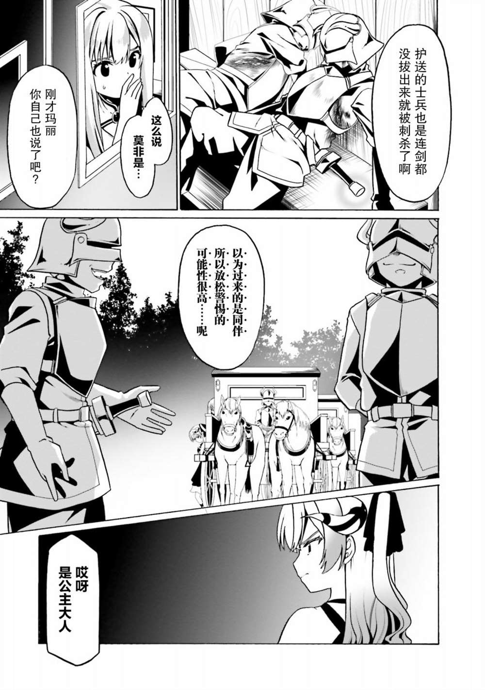 《看起来我的身体好像完全无敌了呢》漫画最新章节第29话免费下拉式在线观看章节第【15】张图片