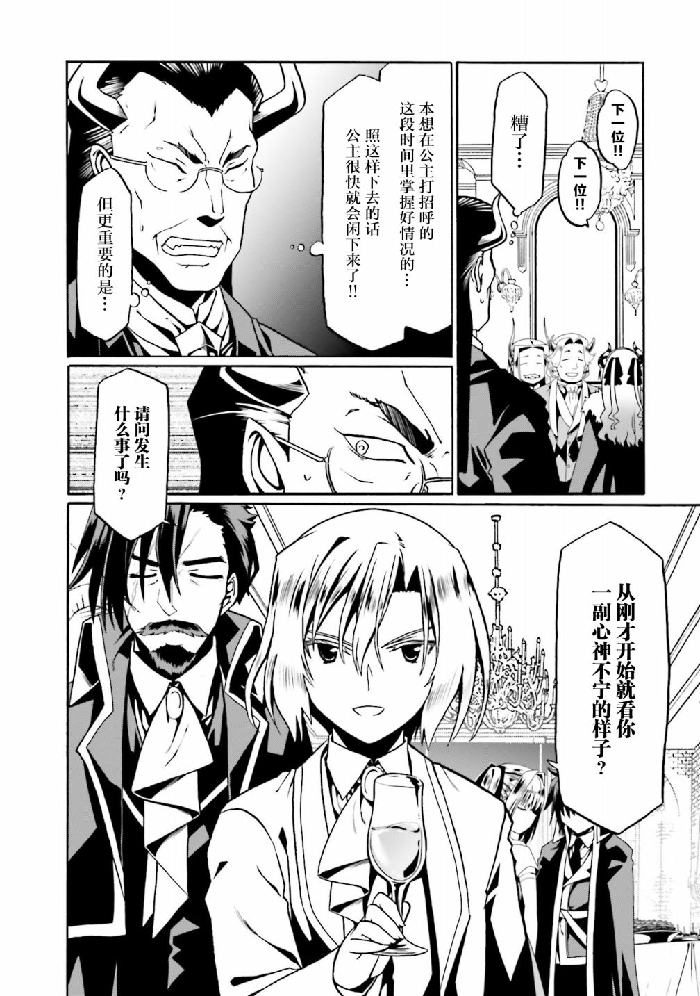 《看起来我的身体好像完全无敌了呢》漫画最新章节第34话免费下拉式在线观看章节第【2】张图片