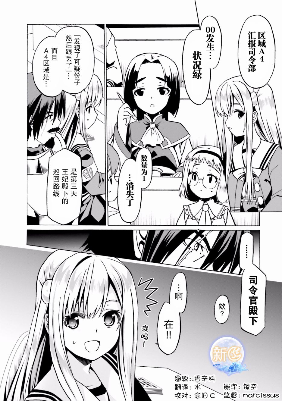 《看起来我的身体好像完全无敌了呢》漫画最新章节第22话免费下拉式在线观看章节第【2】张图片