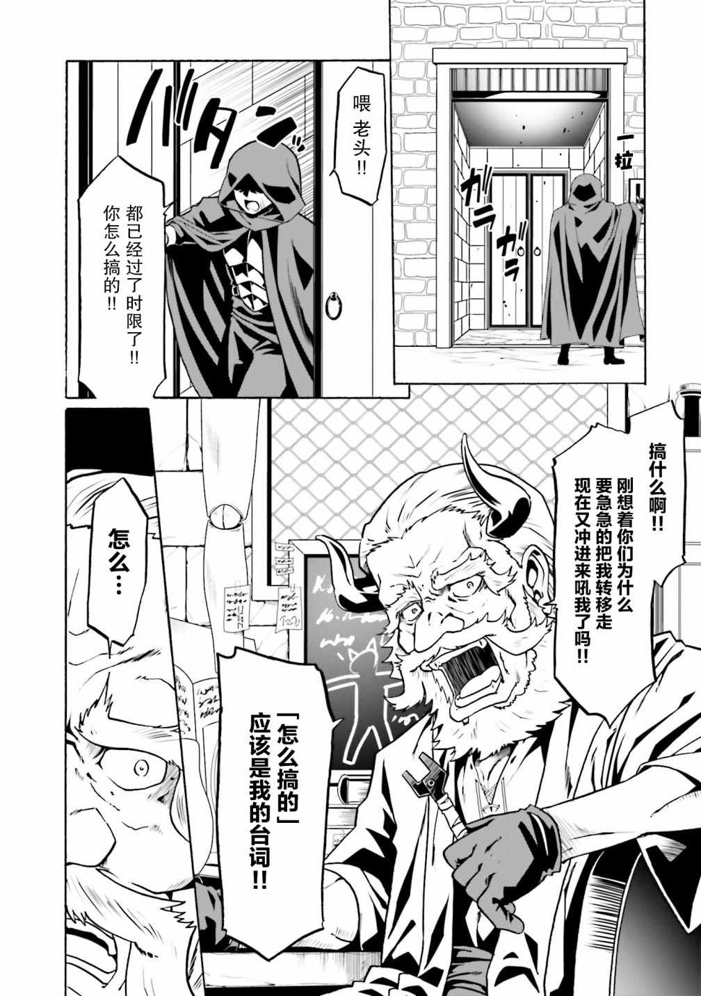 《看起来我的身体好像完全无敌了呢》漫画最新章节第31话免费下拉式在线观看章节第【19】张图片