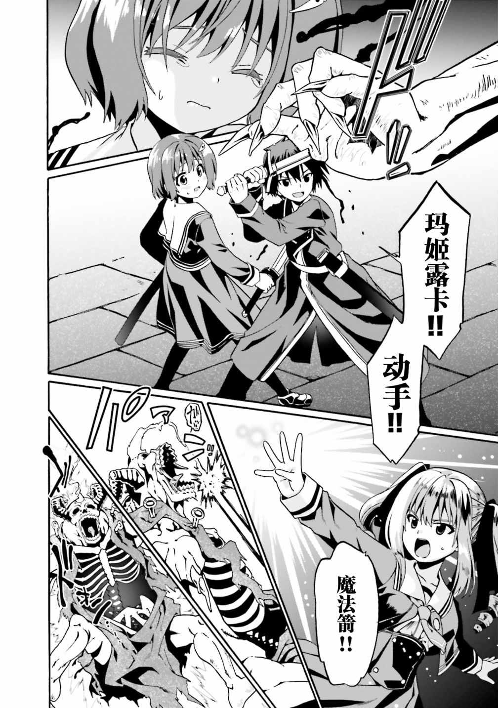 《看起来我的身体好像完全无敌了呢》漫画最新章节第14话免费下拉式在线观看章节第【18】张图片