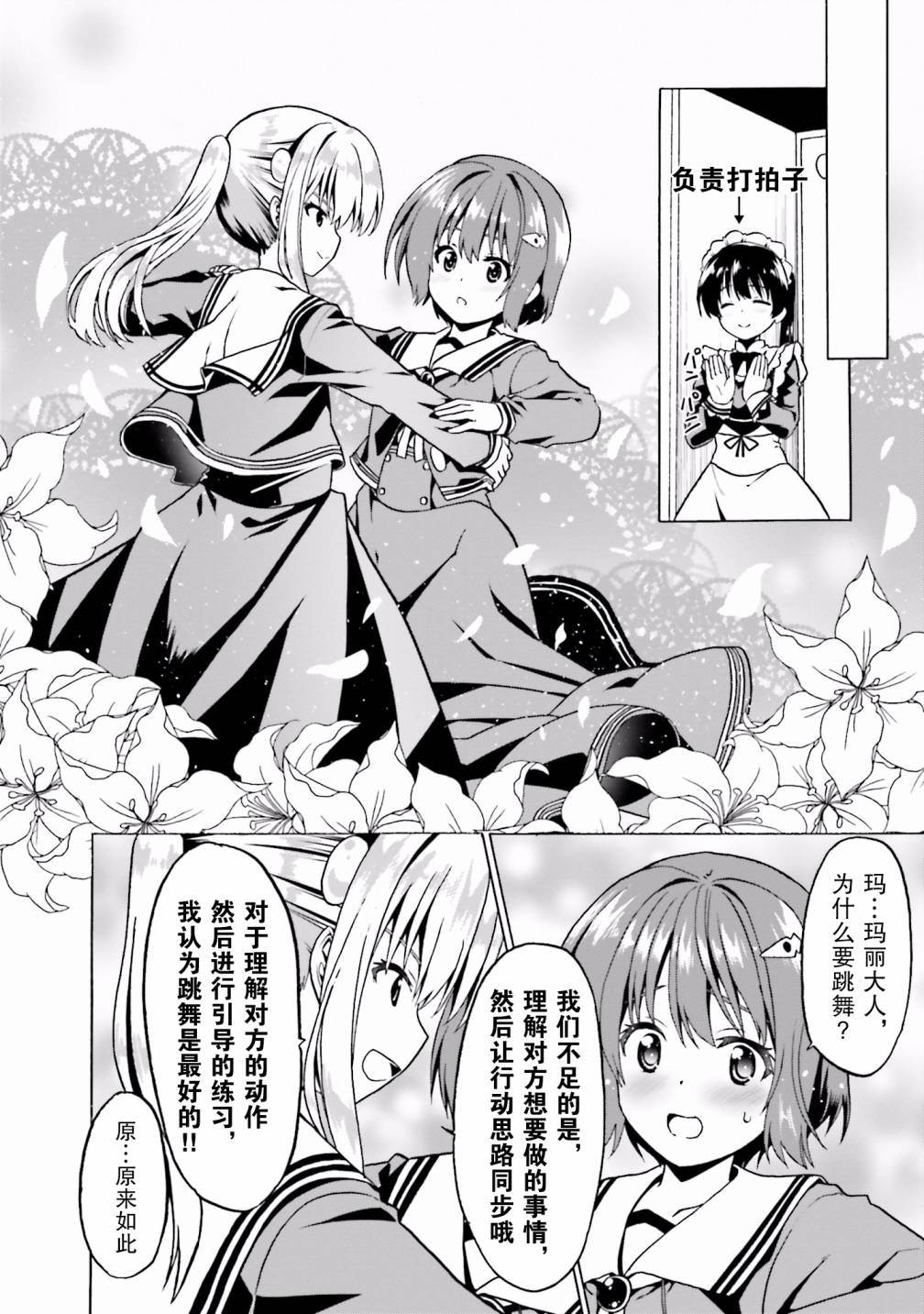 《看起来我的身体好像完全无敌了呢》漫画最新章节第20话免费下拉式在线观看章节第【6】张图片