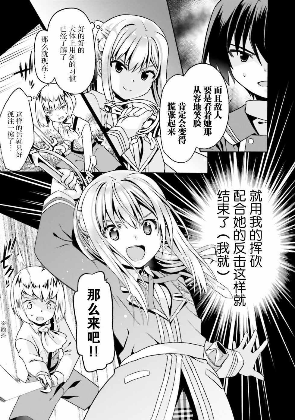 《看起来我的身体好像完全无敌了呢》漫画最新章节第10话免费下拉式在线观看章节第【19】张图片