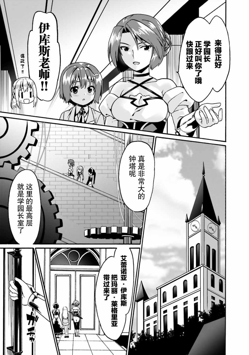 《看起来我的身体好像完全无敌了呢》漫画最新章节第2卷免费下拉式在线观看章节第【151】张图片