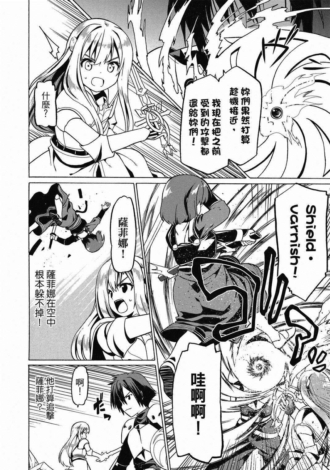 《看起来我的身体好像完全无敌了呢》漫画最新章节第4卷免费下拉式在线观看章节第【141】张图片