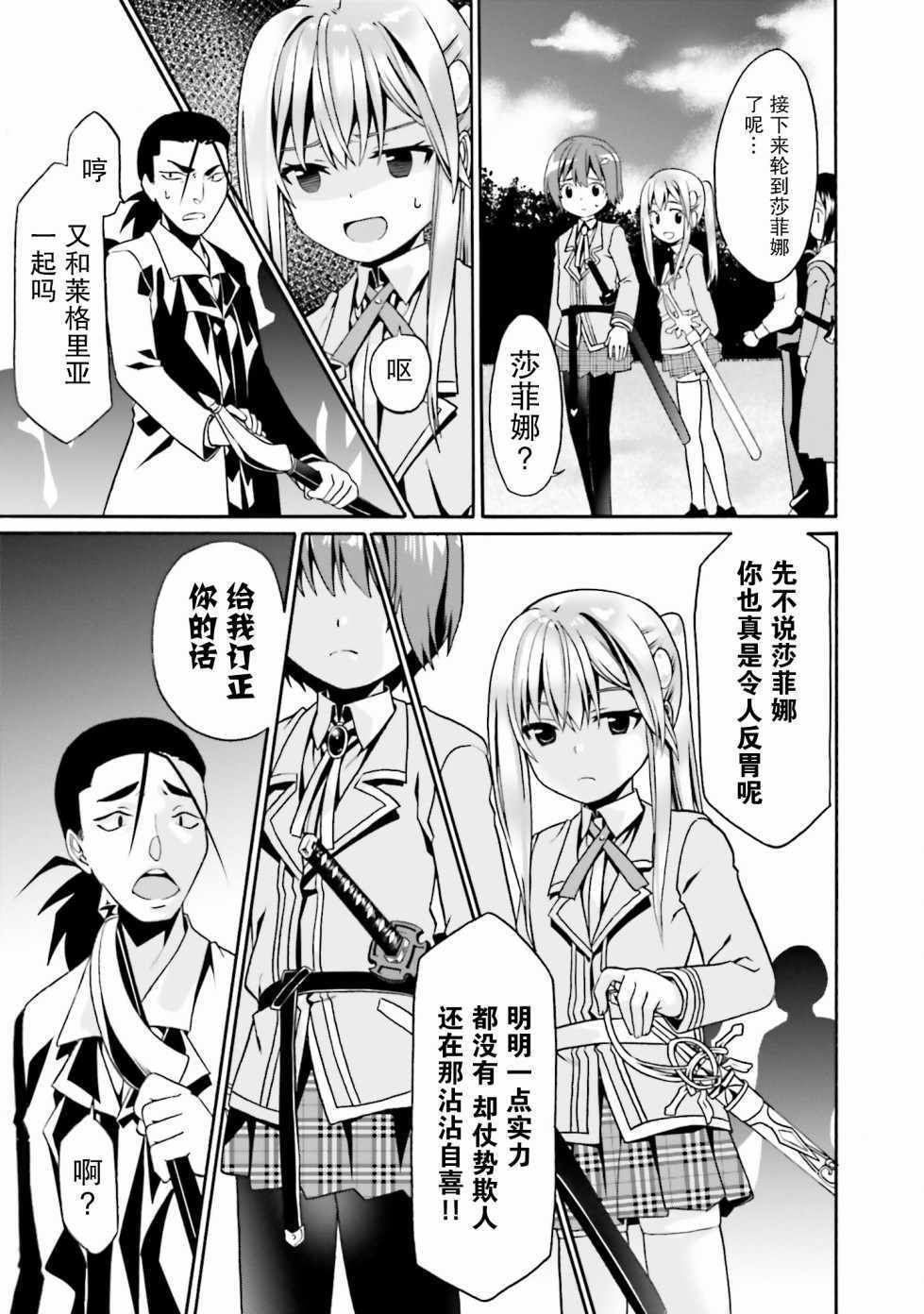 《看起来我的身体好像完全无敌了呢》漫画最新章节第10话免费下拉式在线观看章节第【9】张图片