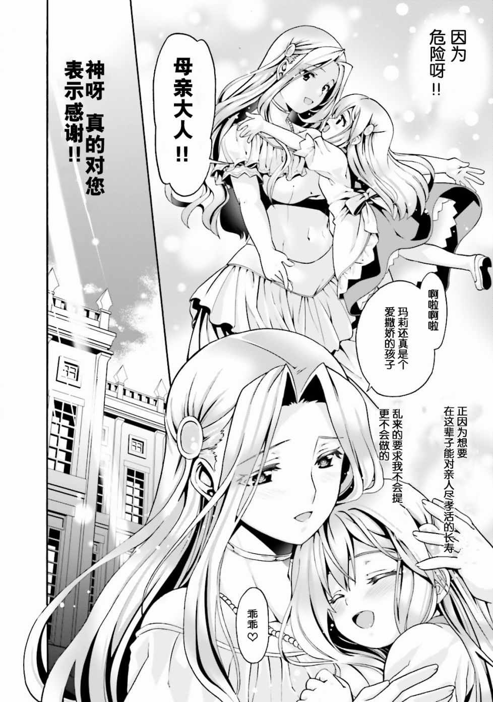 《看起来我的身体好像完全无敌了呢》漫画最新章节第1话免费下拉式在线观看章节第【11】张图片