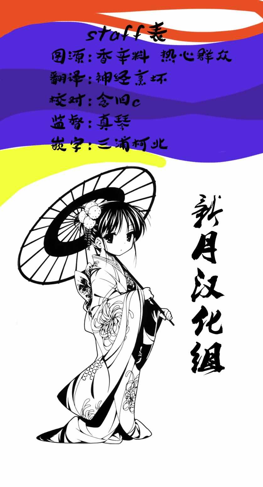 《看起来我的身体好像完全无敌了呢》漫画最新章节第13话免费下拉式在线观看章节第【31】张图片