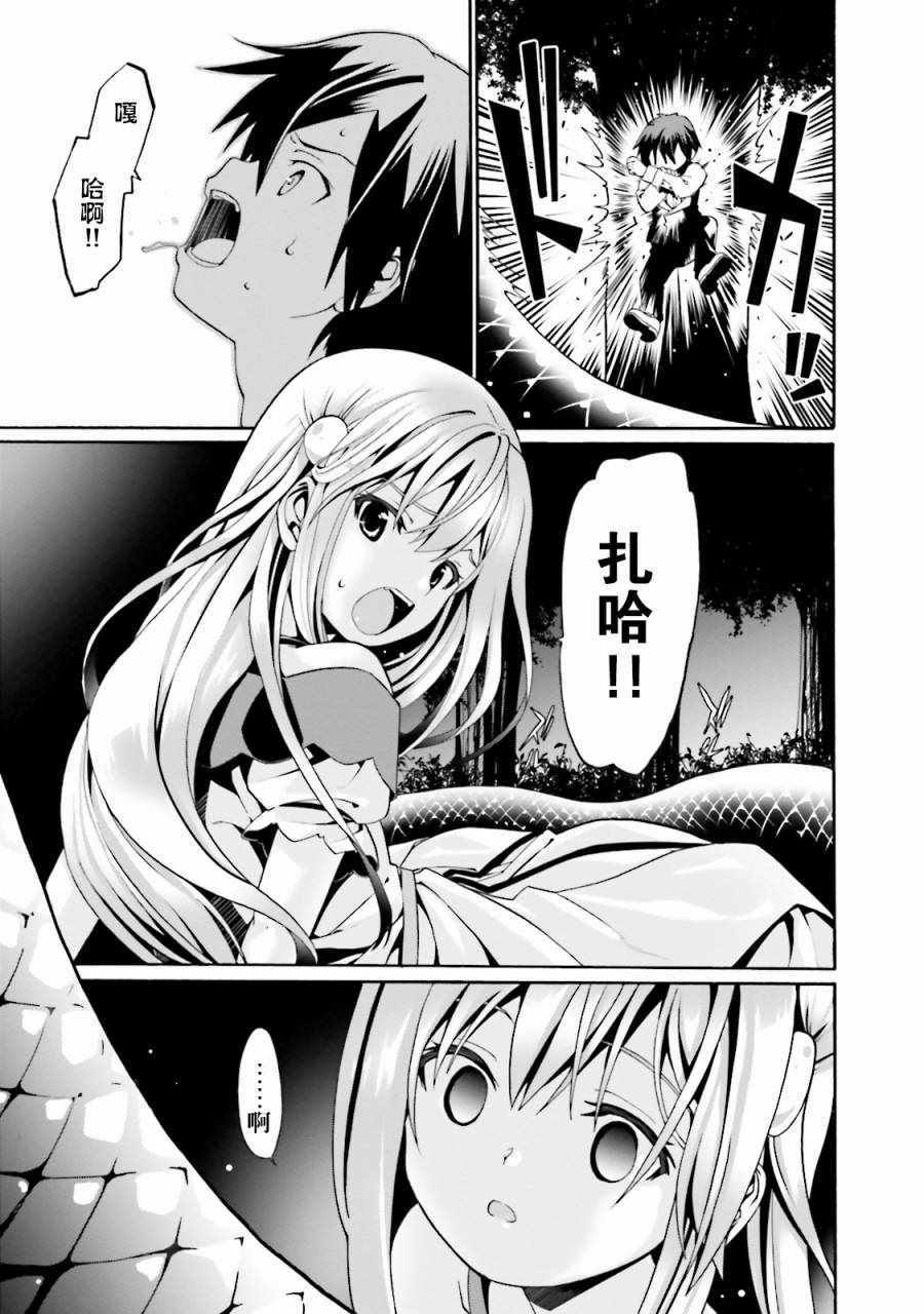 《看起来我的身体好像完全无敌了呢》漫画最新章节第4话免费下拉式在线观看章节第【26】张图片