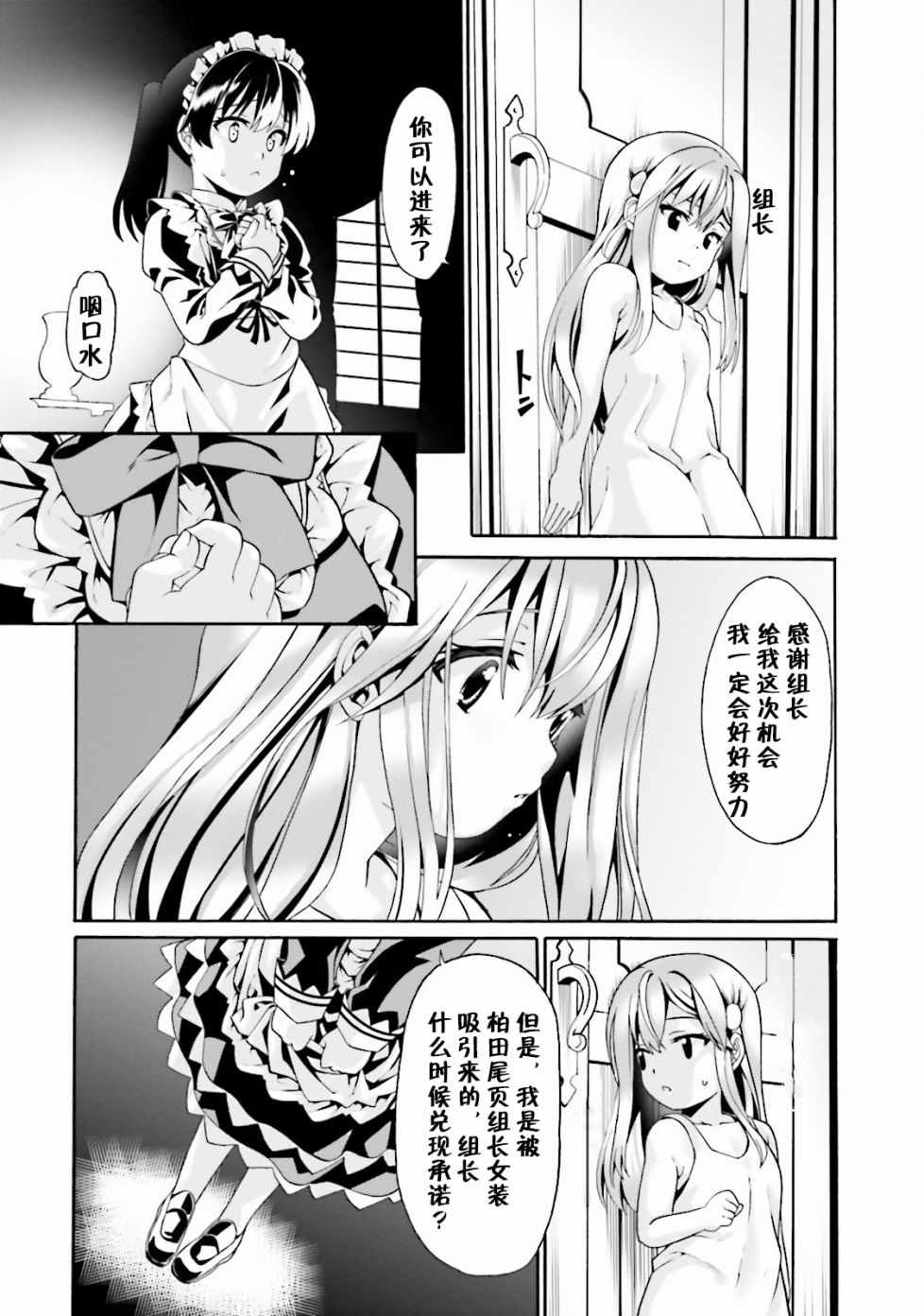 《看起来我的身体好像完全无敌了呢》漫画最新章节第1话免费下拉式在线观看章节第【31】张图片