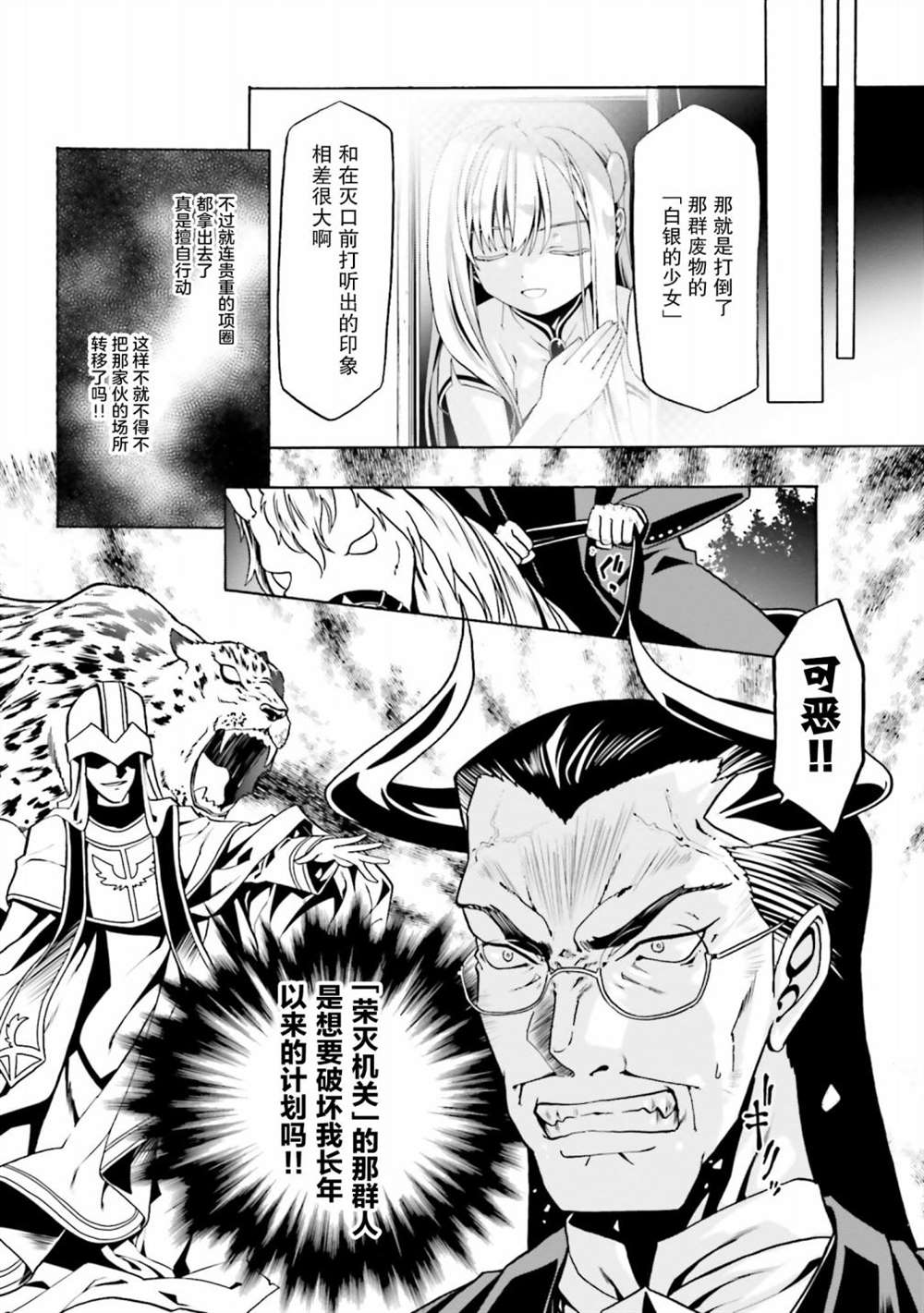 《看起来我的身体好像完全无敌了呢》漫画最新章节第29话免费下拉式在线观看章节第【26】张图片