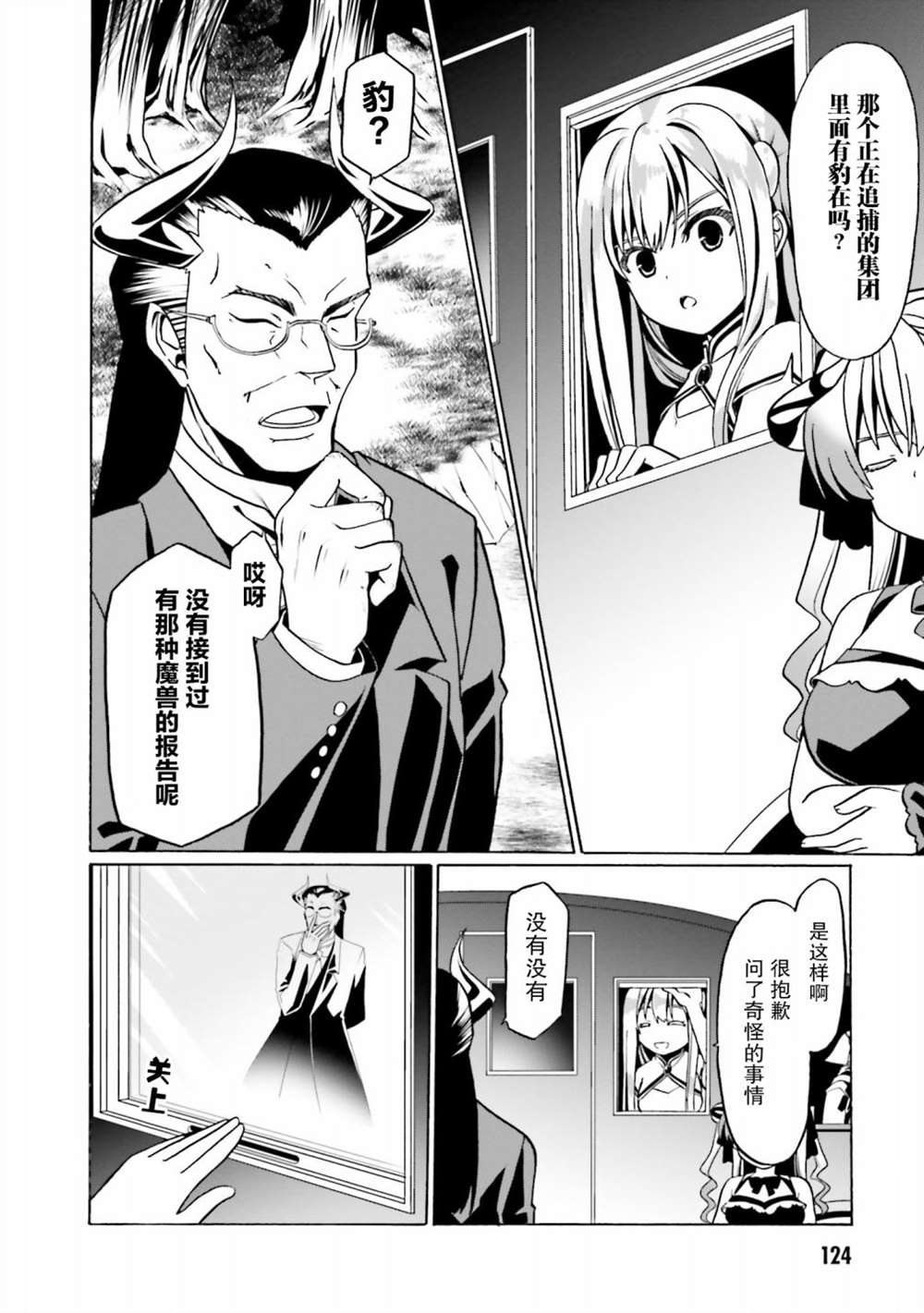 《看起来我的身体好像完全无敌了呢》漫画最新章节第29话免费下拉式在线观看章节第【18】张图片