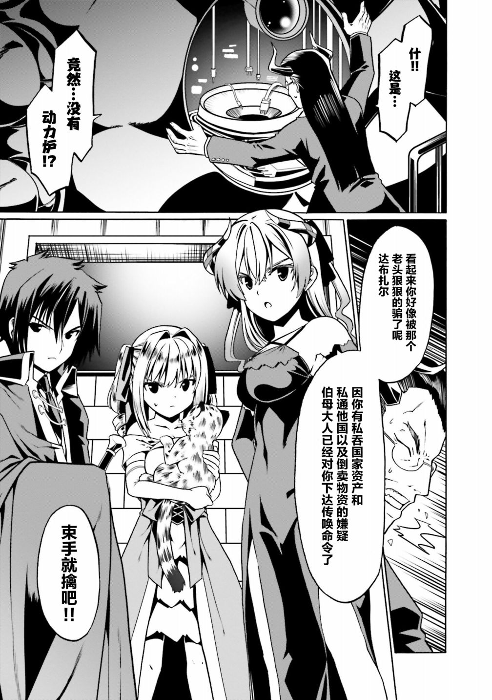 《看起来我的身体好像完全无敌了呢》漫画最新章节第34话免费下拉式在线观看章节第【21】张图片