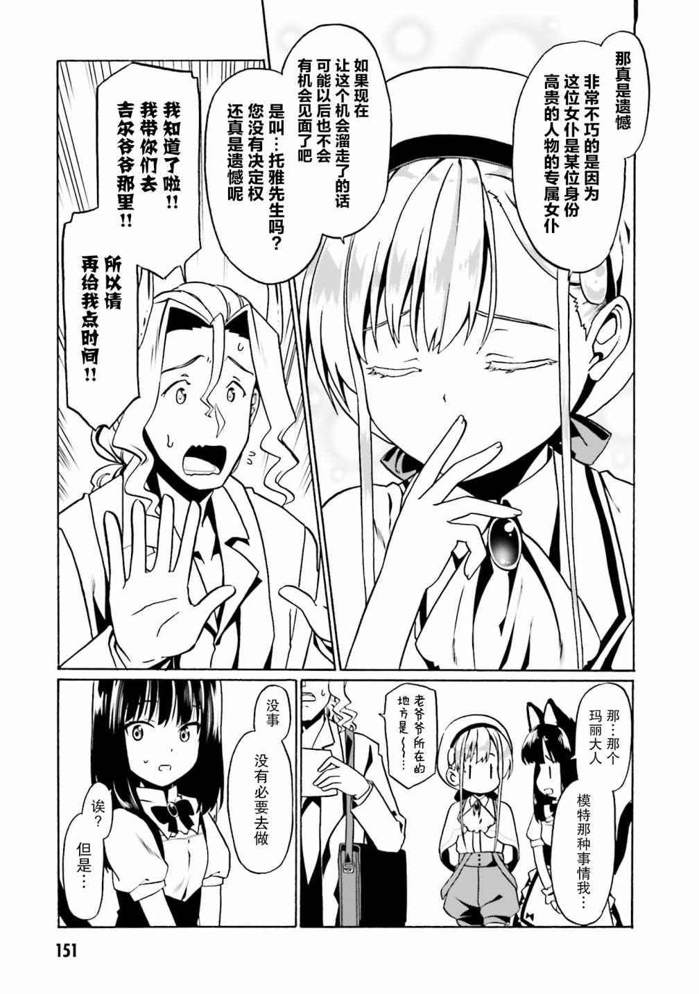 《看起来我的身体好像完全无敌了呢》漫画最新章节第30话免费下拉式在线观看章节第【17】张图片