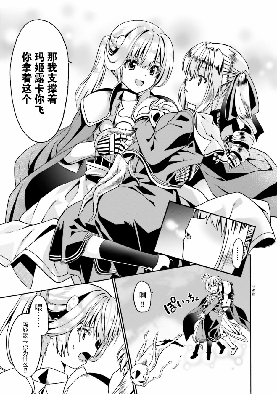 《看起来我的身体好像完全无敌了呢》漫画最新章节第17话免费下拉式在线观看章节第【15】张图片