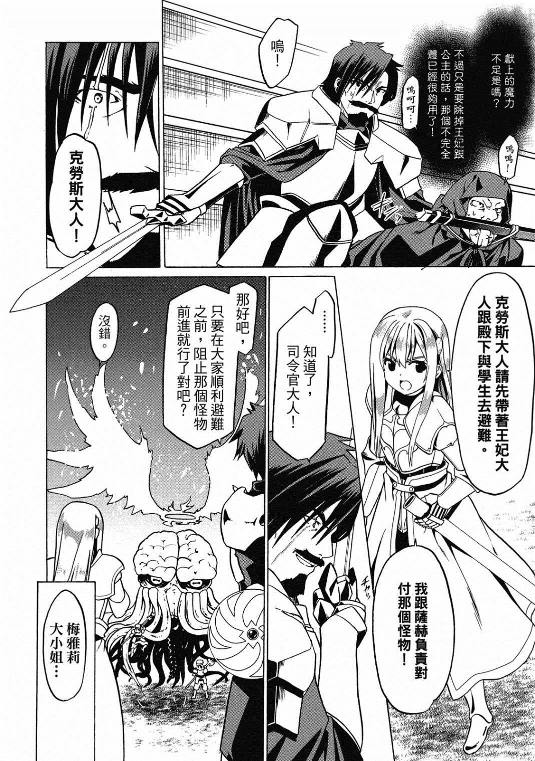 《看起来我的身体好像完全无敌了呢》漫画最新章节第4卷免费下拉式在线观看章节第【153】张图片