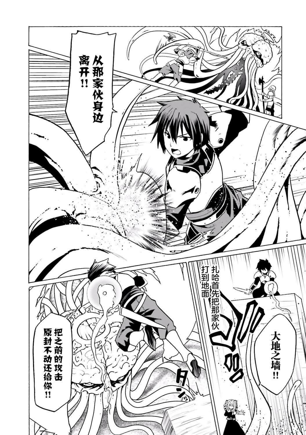 《看起来我的身体好像完全无敌了呢》漫画最新章节第24话免费下拉式在线观看章节第【20】张图片