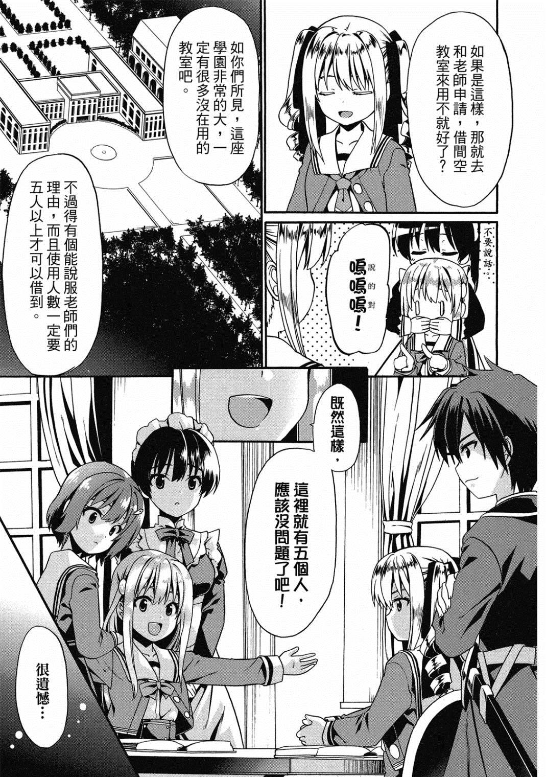 《看起来我的身体好像完全无敌了呢》漫画最新章节第3卷免费下拉式在线观看章节第【10】张图片