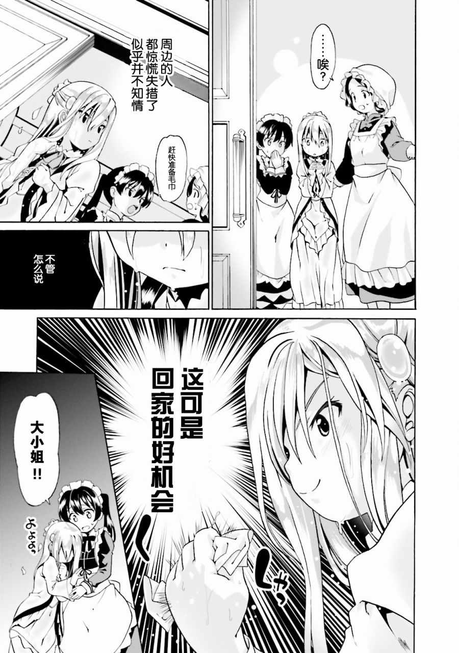 《看起来我的身体好像完全无敌了呢》漫画最新章节第3话免费下拉式在线观看章节第【6】张图片