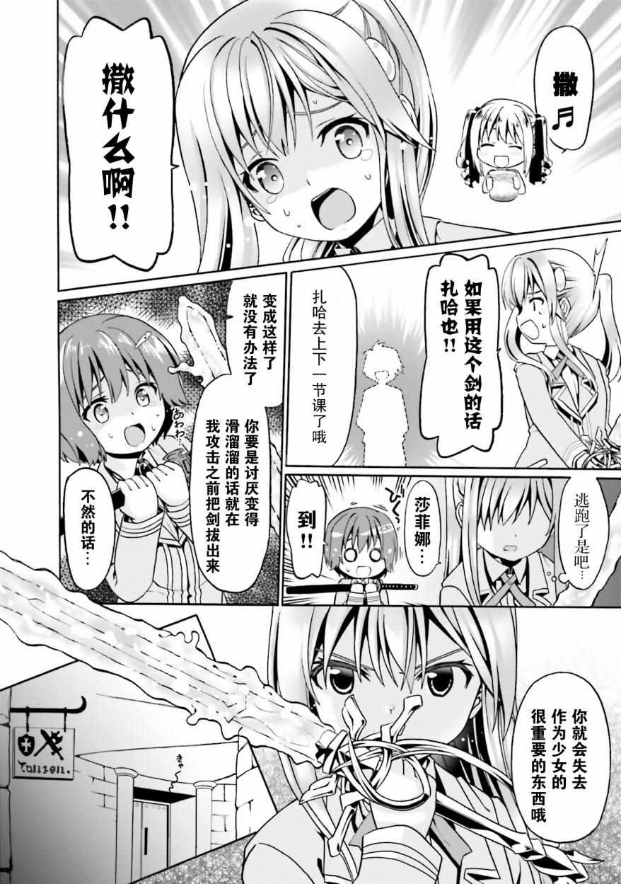 《看起来我的身体好像完全无敌了呢》漫画最新章节第9话免费下拉式在线观看章节第【16】张图片