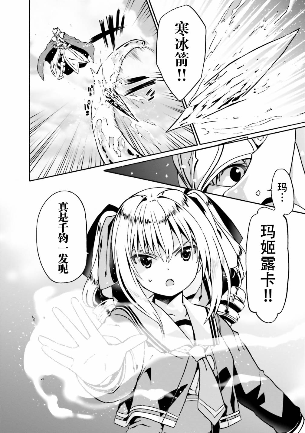 《看起来我的身体好像完全无敌了呢》漫画最新章节第18话免费下拉式在线观看章节第【2】张图片