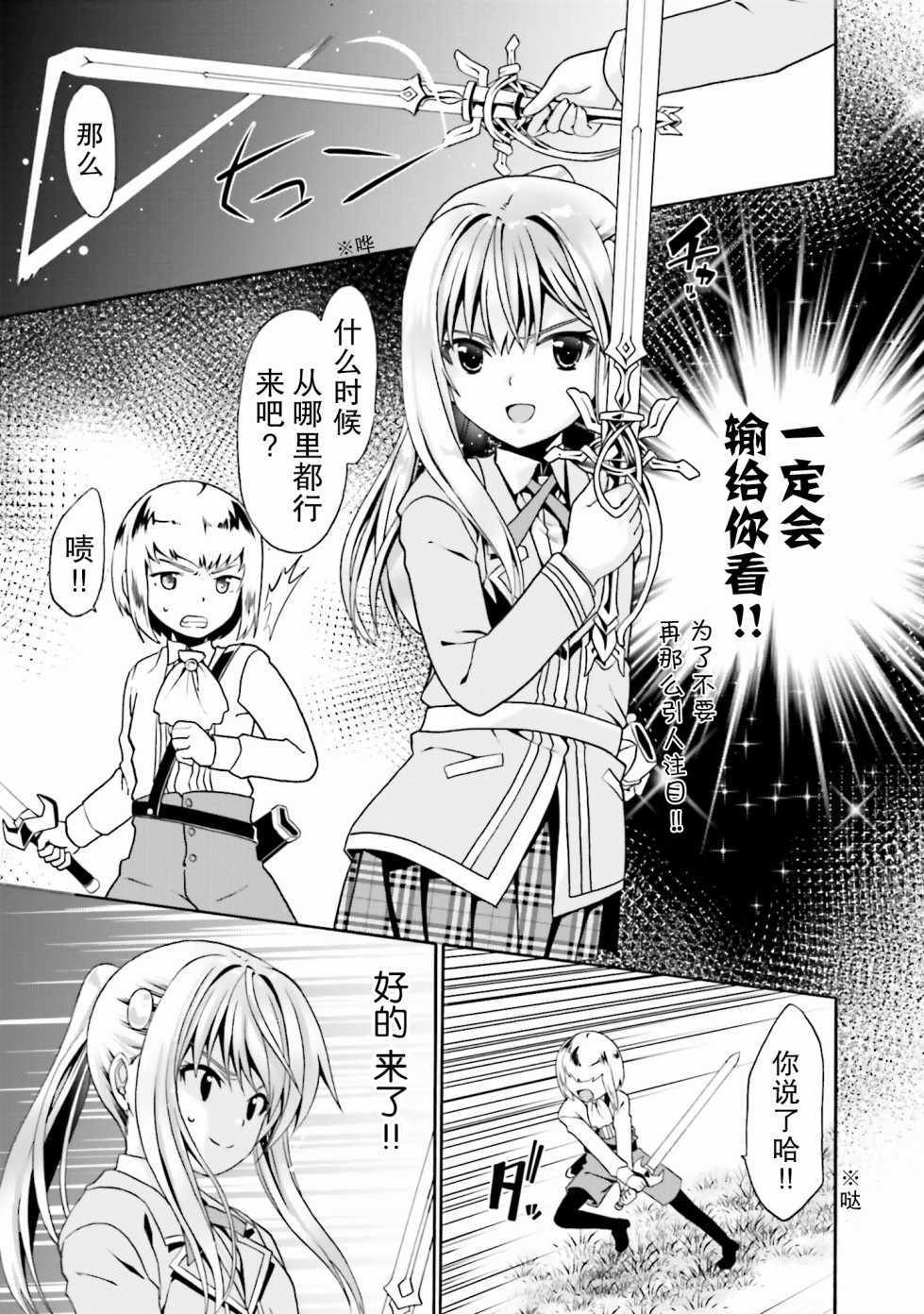 《看起来我的身体好像完全无敌了呢》漫画最新章节第10话免费下拉式在线观看章节第【17】张图片