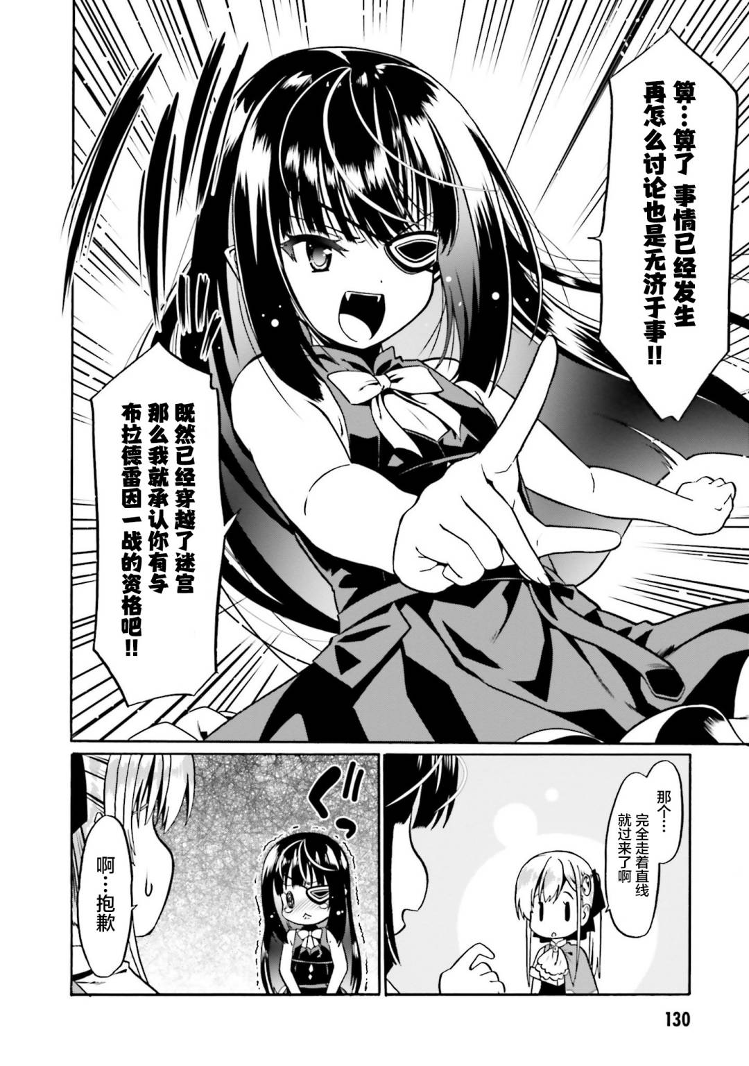 《看起来我的身体好像完全无敌了呢》漫画最新章节第41话免费下拉式在线观看章节第【22】张图片