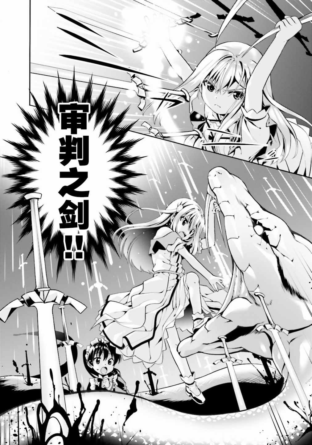 《看起来我的身体好像完全无敌了呢》漫画最新章节第5话免费下拉式在线观看章节第【22】张图片