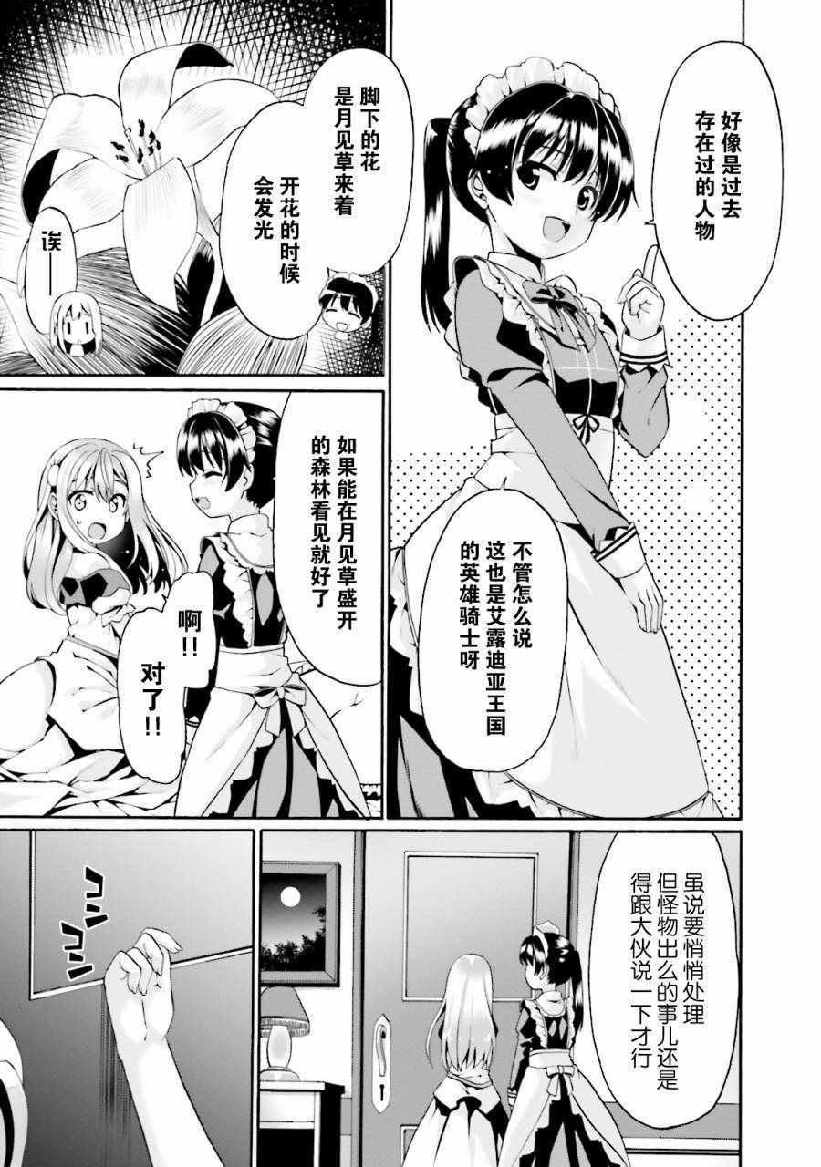 《看起来我的身体好像完全无敌了呢》漫画最新章节第4话免费下拉式在线观看章节第【16】张图片