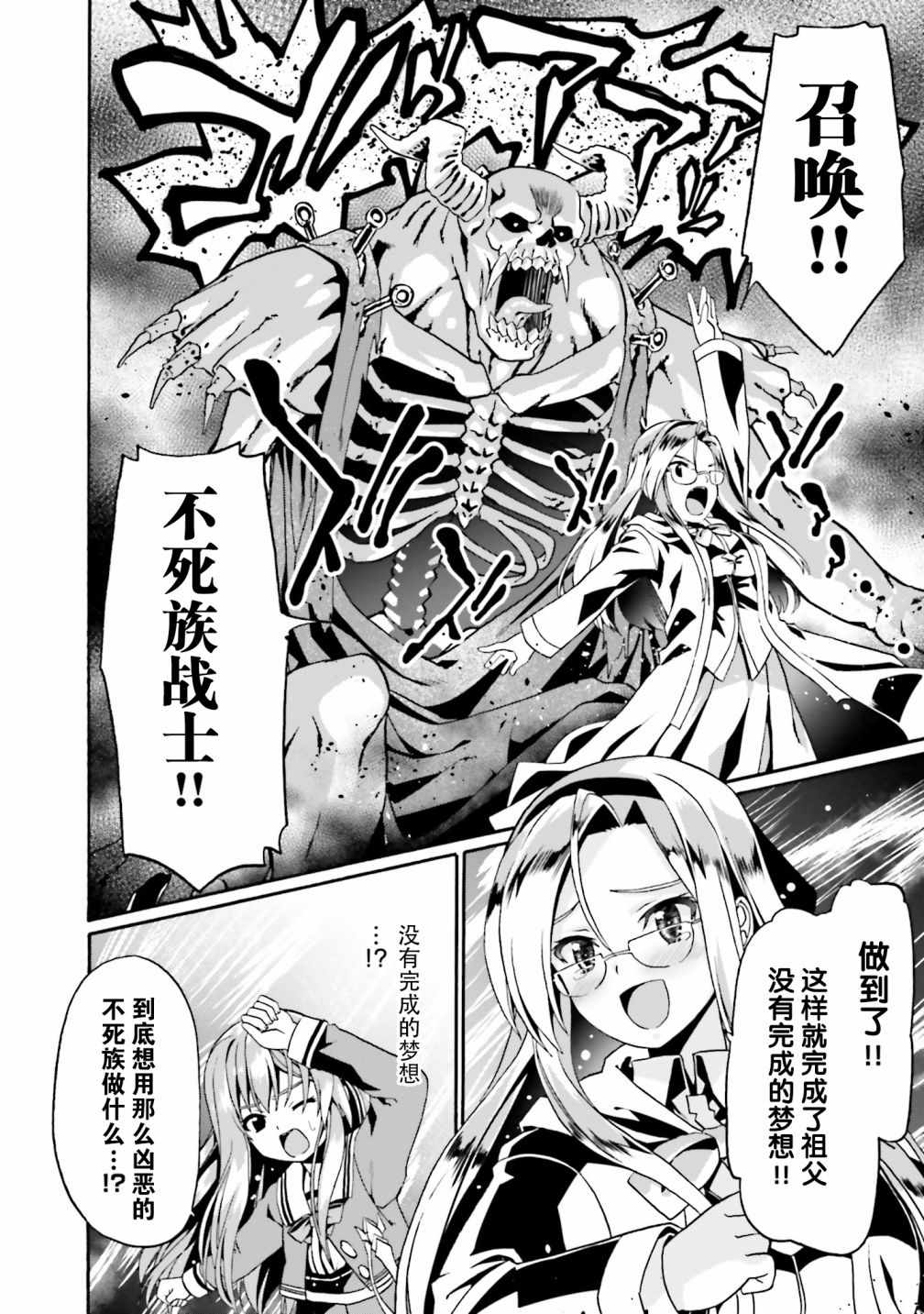 《看起来我的身体好像完全无敌了呢》漫画最新章节第14话免费下拉式在线观看章节第【12】张图片