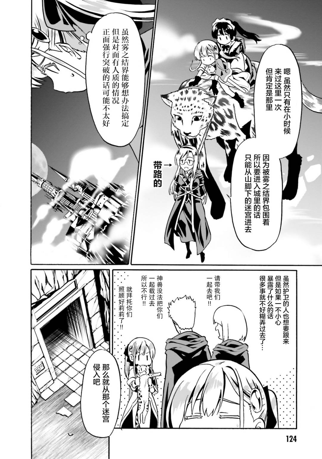 《看起来我的身体好像完全无敌了呢》漫画最新章节第41话免费下拉式在线观看章节第【16】张图片