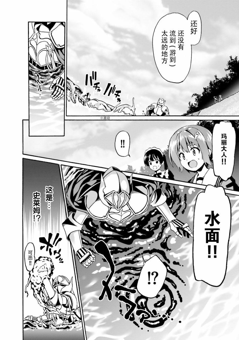 《看起来我的身体好像完全无敌了呢》漫画最新章节第17话免费下拉式在线观看章节第【24】张图片