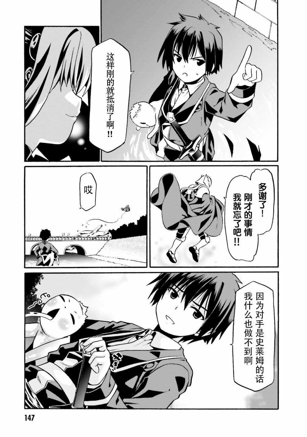 《看起来我的身体好像完全无敌了呢》漫画最新章节第18话免费下拉式在线观看章节第【13】张图片