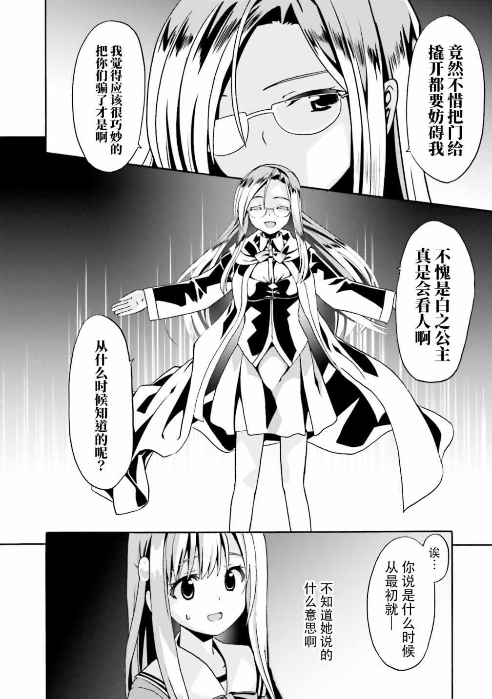 《看起来我的身体好像完全无敌了呢》漫画最新章节第14话免费下拉式在线观看章节第【10】张图片