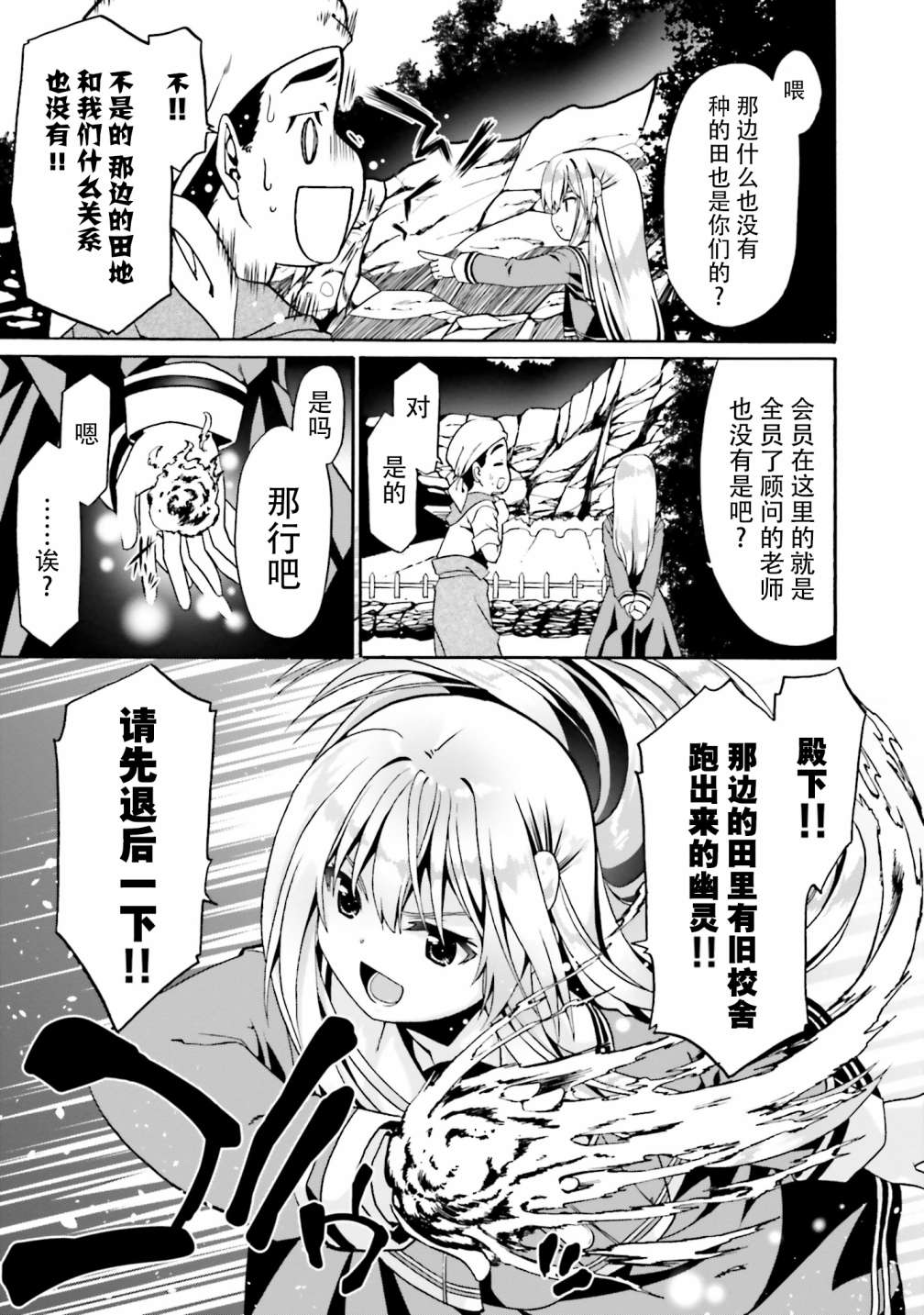 《看起来我的身体好像完全无敌了呢》漫画最新章节第15话免费下拉式在线观看章节第【21】张图片