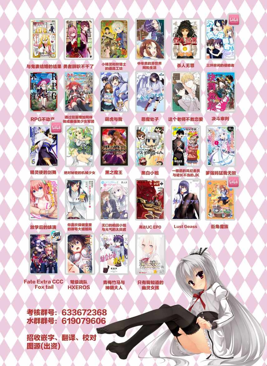 《看起来我的身体好像完全无敌了呢》漫画最新章节第14话免费下拉式在线观看章节第【29】张图片