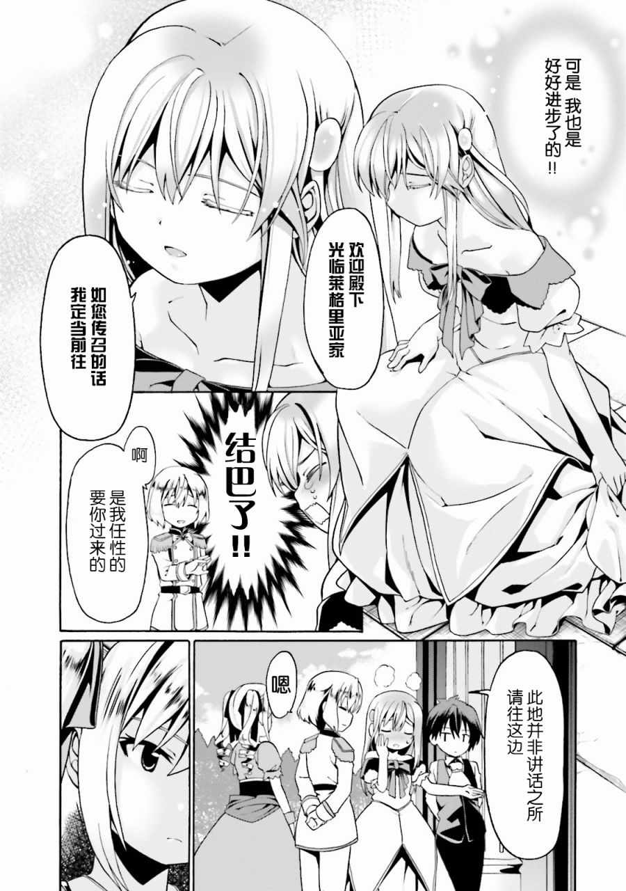 《看起来我的身体好像完全无敌了呢》漫画最新章节第3话免费下拉式在线观看章节第【13】张图片