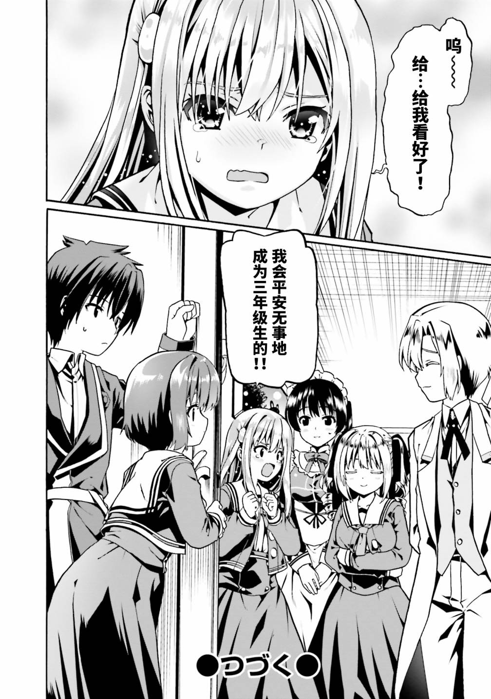 《看起来我的身体好像完全无敌了呢》漫画最新章节第18话免费下拉式在线观看章节第【26】张图片