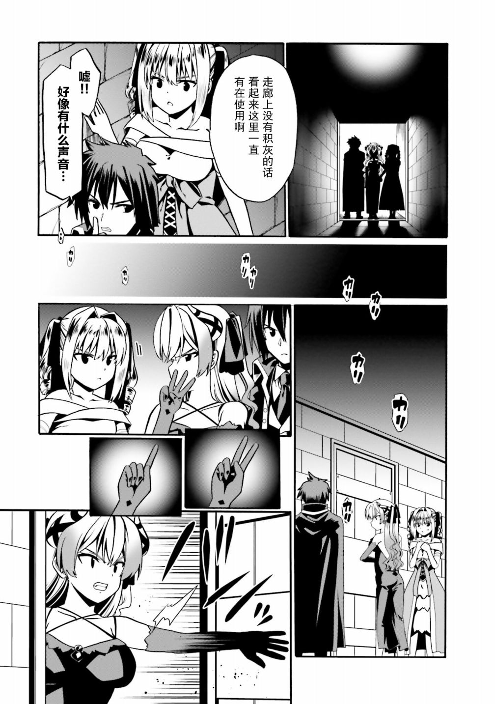 《看起来我的身体好像完全无敌了呢》漫画最新章节第34话免费下拉式在线观看章节第【13】张图片