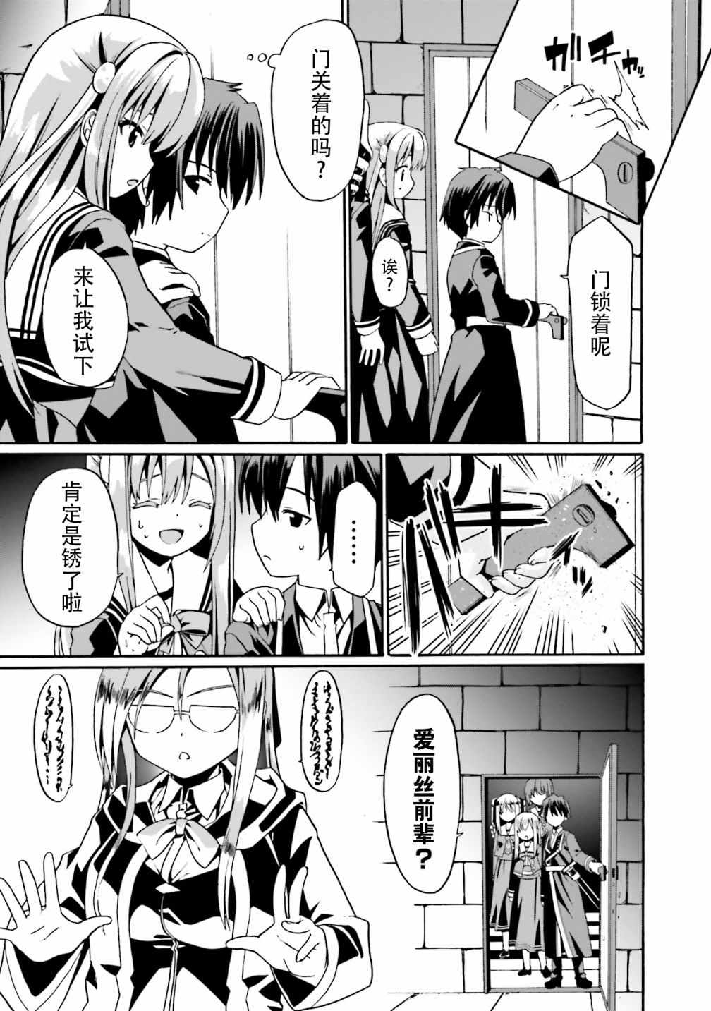 《看起来我的身体好像完全无敌了呢》漫画最新章节第14话免费下拉式在线观看章节第【9】张图片