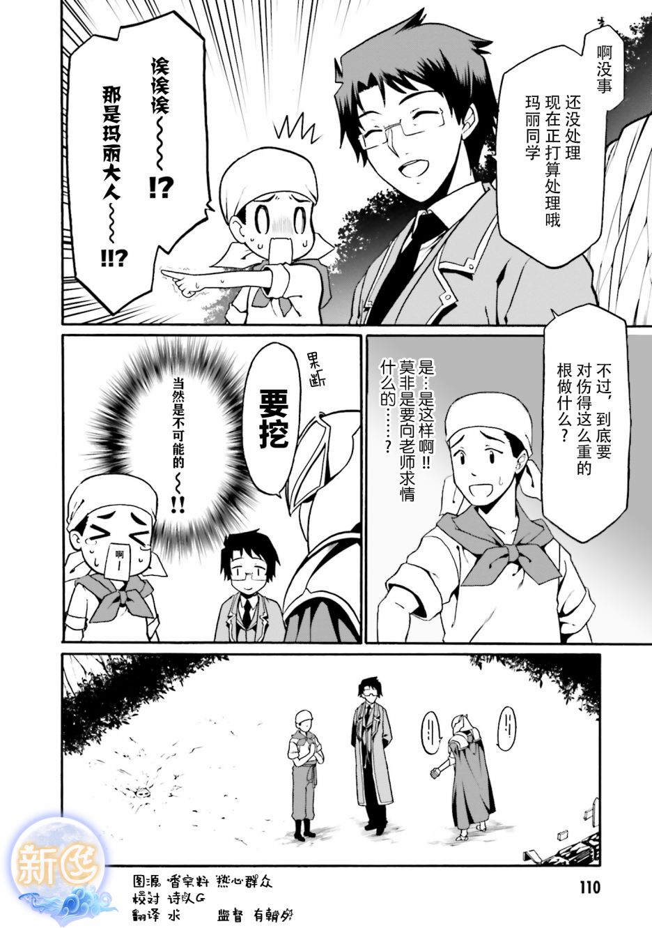 《看起来我的身体好像完全无敌了呢》漫画最新章节第17话免费下拉式在线观看章节第【2】张图片