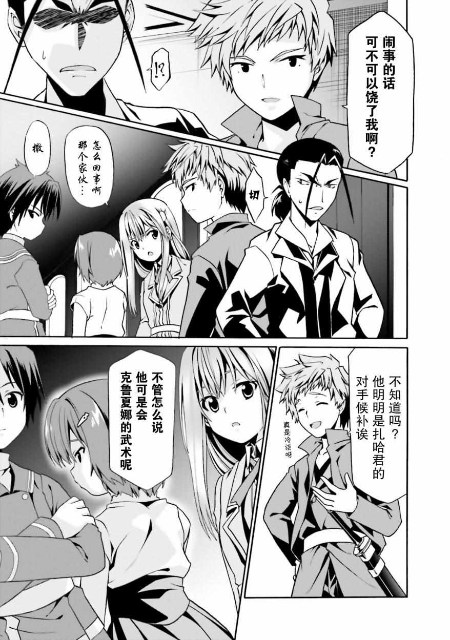 《看起来我的身体好像完全无敌了呢》漫画最新章节第9话免费下拉式在线观看章节第【7】张图片