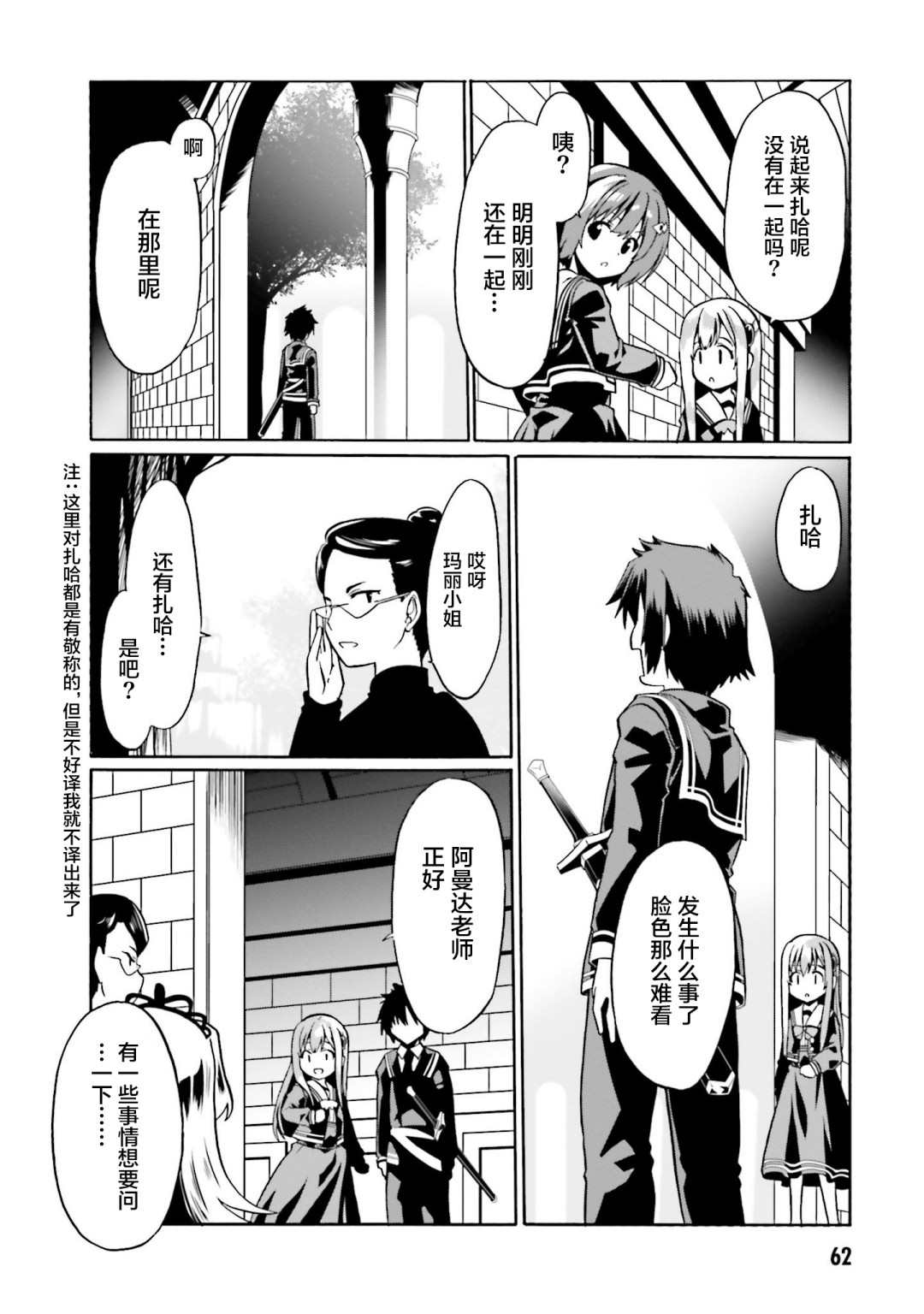 《看起来我的身体好像完全无敌了呢》漫画最新章节第39话免费下拉式在线观看章节第【8】张图片