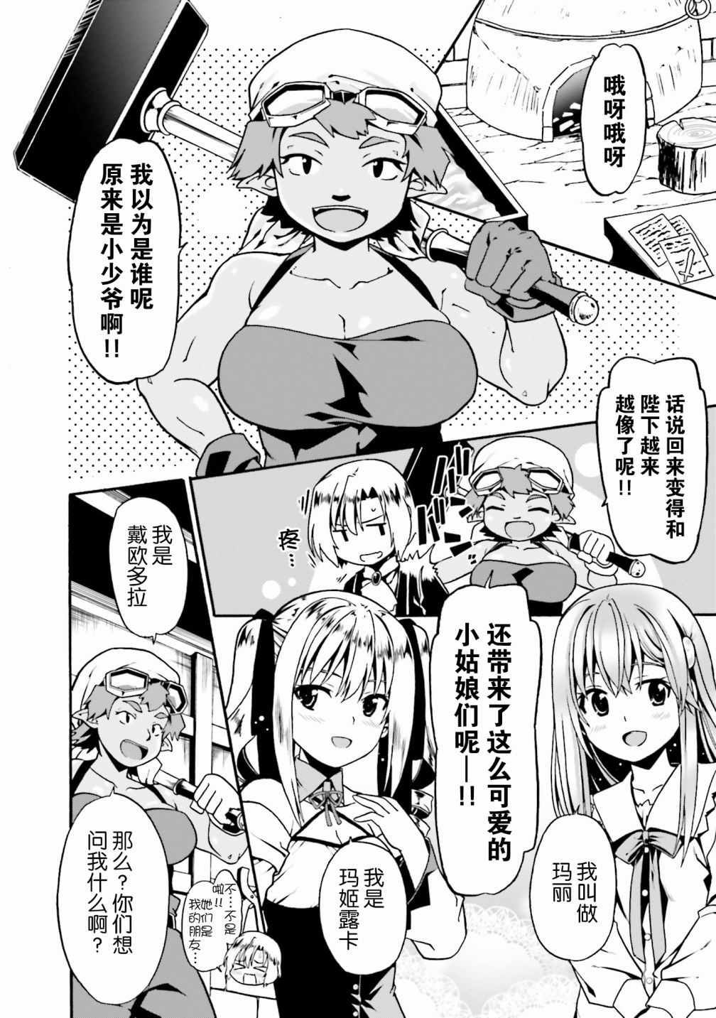 《看起来我的身体好像完全无敌了呢》漫画最新章节第8话免费下拉式在线观看章节第【14】张图片