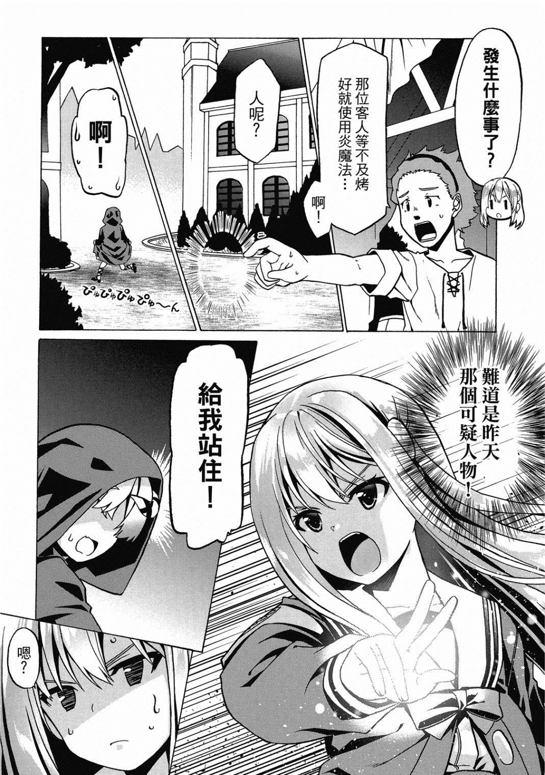 《看起来我的身体好像完全无敌了呢》漫画最新章节第4卷免费下拉式在线观看章节第【90】张图片