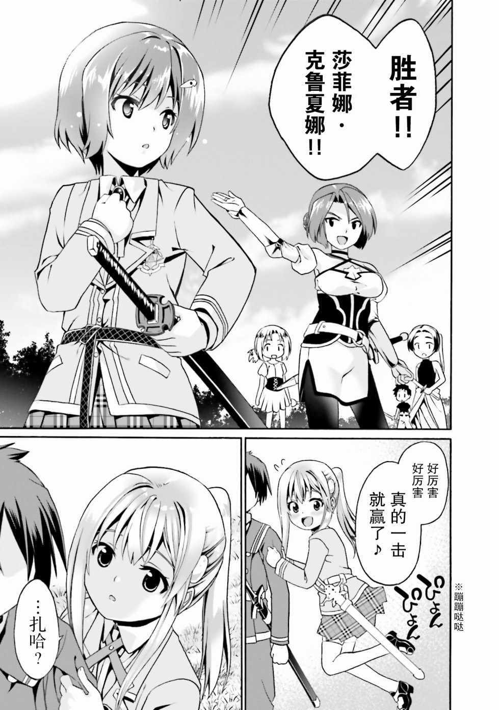 《看起来我的身体好像完全无敌了呢》漫画最新章节第10话免费下拉式在线观看章节第【15】张图片