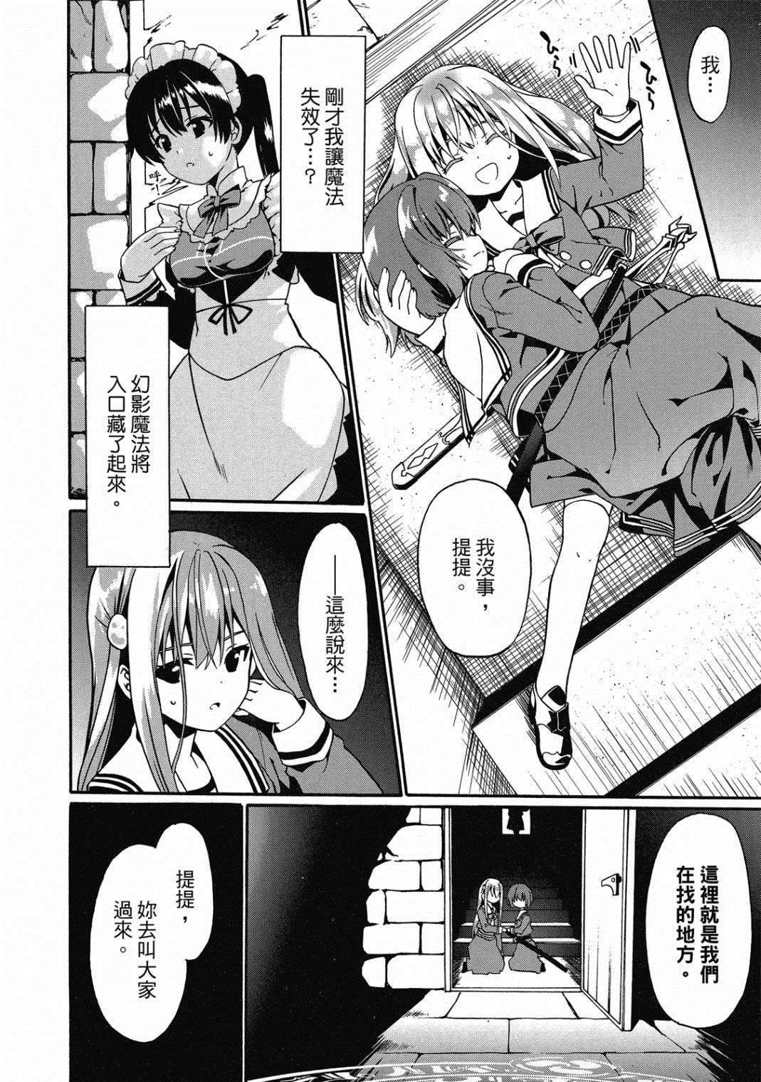 《看起来我的身体好像完全无敌了呢》漫画最新章节第3卷免费下拉式在线观看章节第【35】张图片