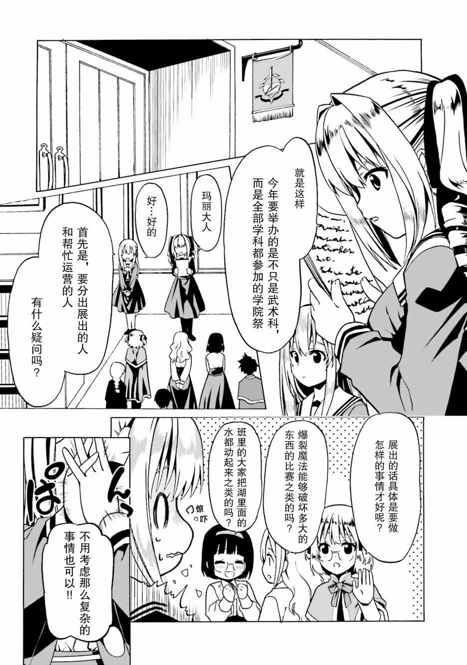 《看起来我的身体好像完全无敌了呢》漫画最新章节第19话免费下拉式在线观看章节第【14】张图片