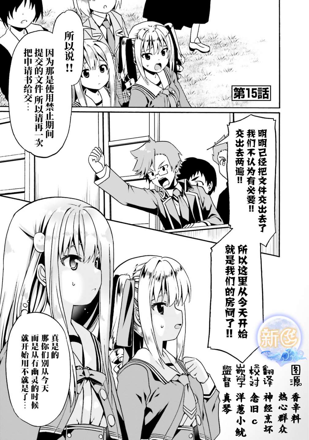 《看起来我的身体好像完全无敌了呢》漫画最新章节第15话免费下拉式在线观看章节第【1】张图片