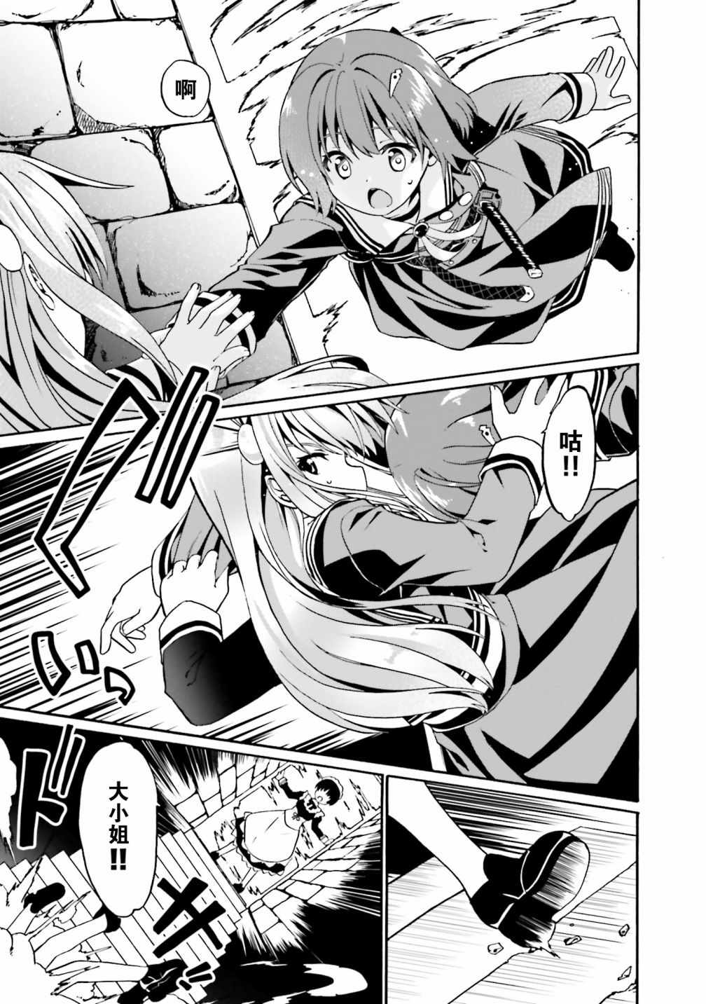 《看起来我的身体好像完全无敌了呢》漫画最新章节第14话免费下拉式在线观看章节第【5】张图片